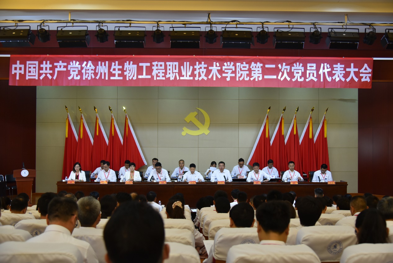 中国共产党金莎国际第二次党员代表大会隆重召开